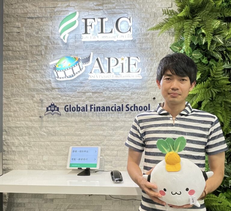 グローバルファイナンシャルスクールの事例1