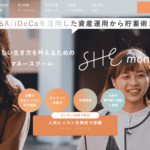 SHEmoneyの口コミや評判