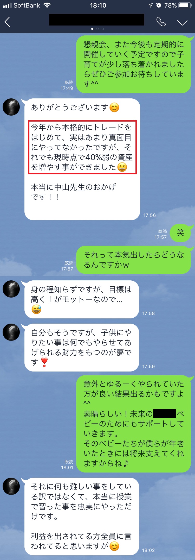 マナカブの事例1