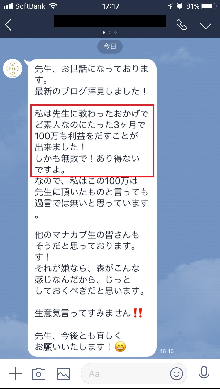 マナカブの事例1