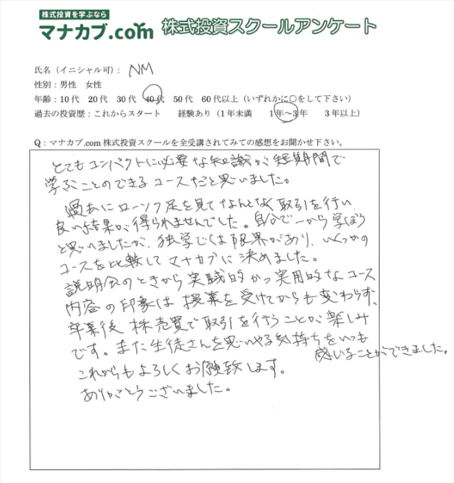 マナカブの事例5