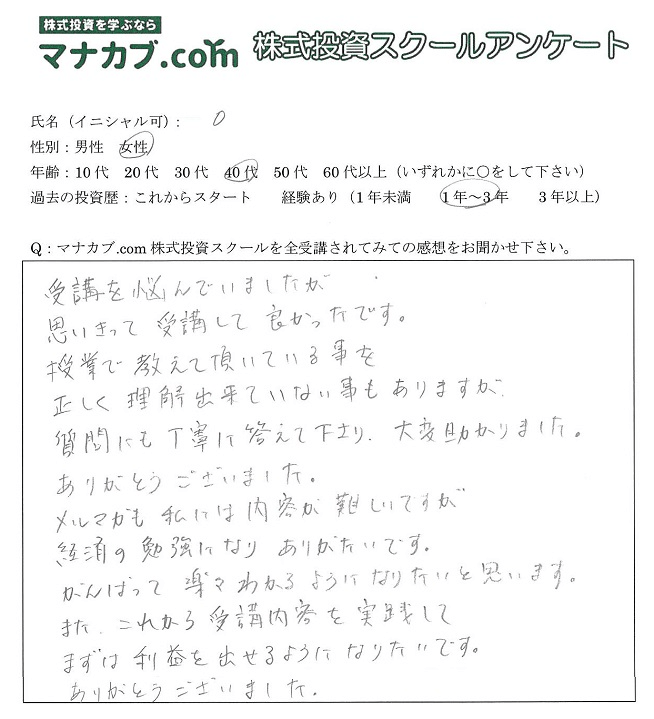 マナカブの事例6