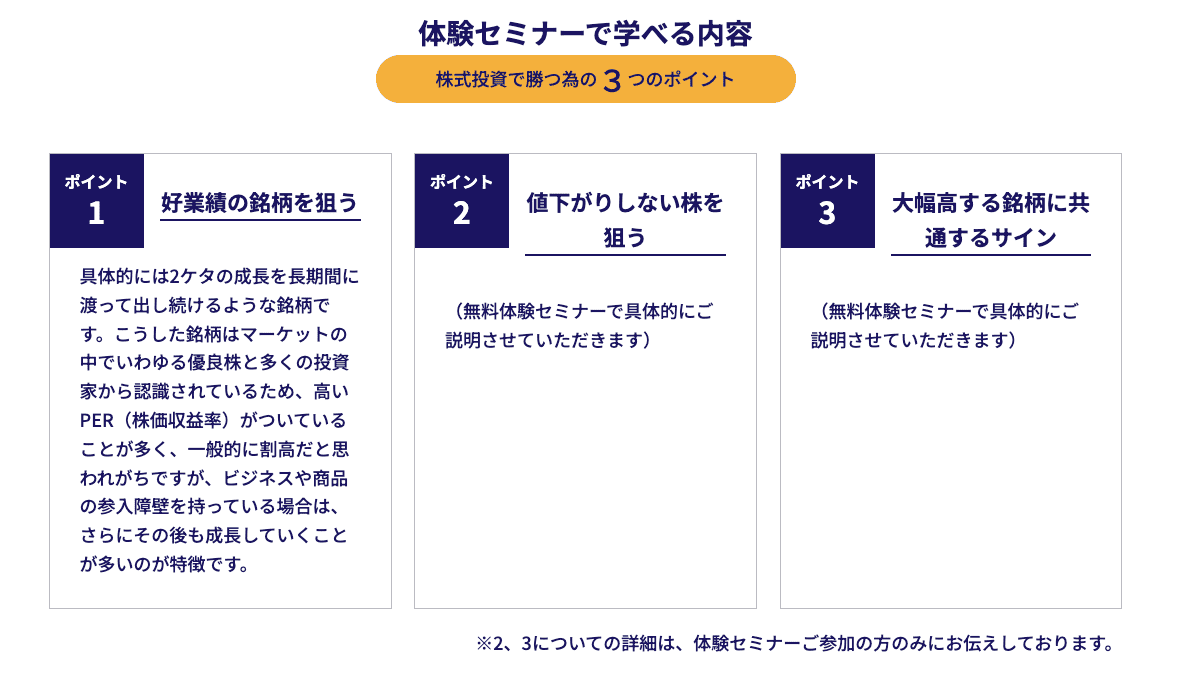 セミナーのキャプチャ画像