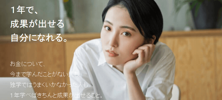 ファイナンシャルアカデミーの画像2