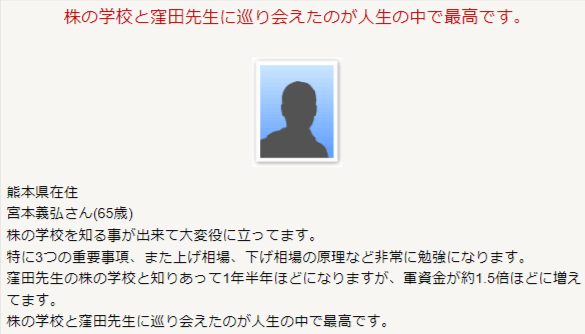 株の学校ドットコムの画像4