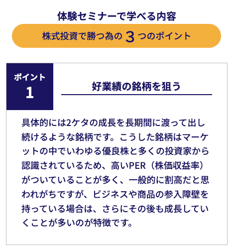 セミナーのキャプチャ画像
