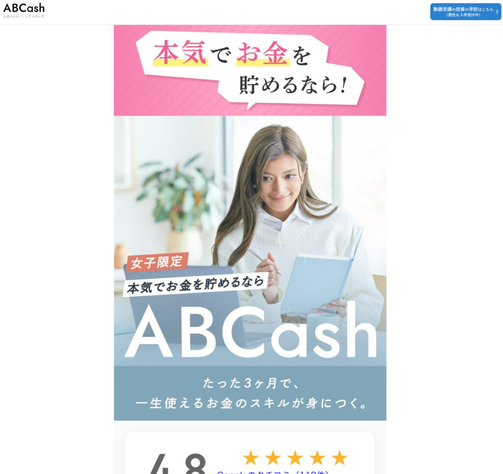 ABCashの画像