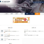 株式・資産形成実践講座の口コミや評判