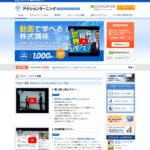 株の学校アクションラーニングの口コミや評判