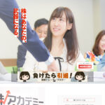 株アカデミーの口コミや評判