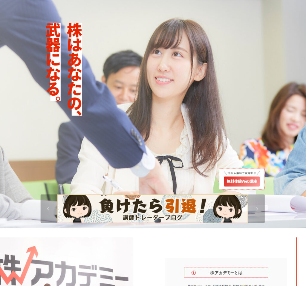 株アカデミーの画像