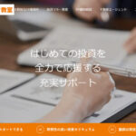 東京マネーライフ教室の口コミや評判